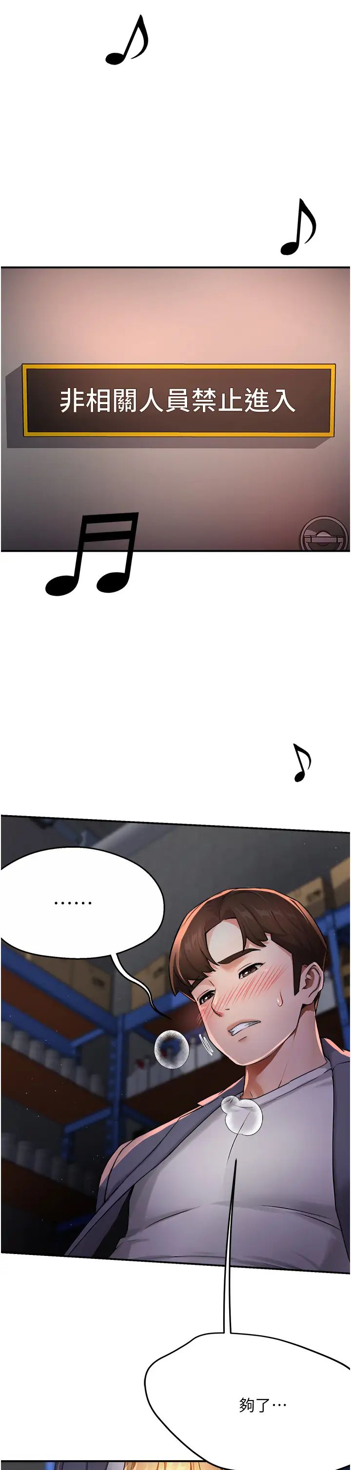 痒乐多阿姨第14話-小曼霸王硬上弓!