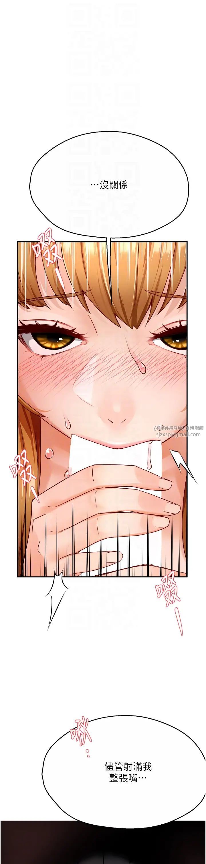 痒乐多阿姨第14話-小曼霸王硬上弓!