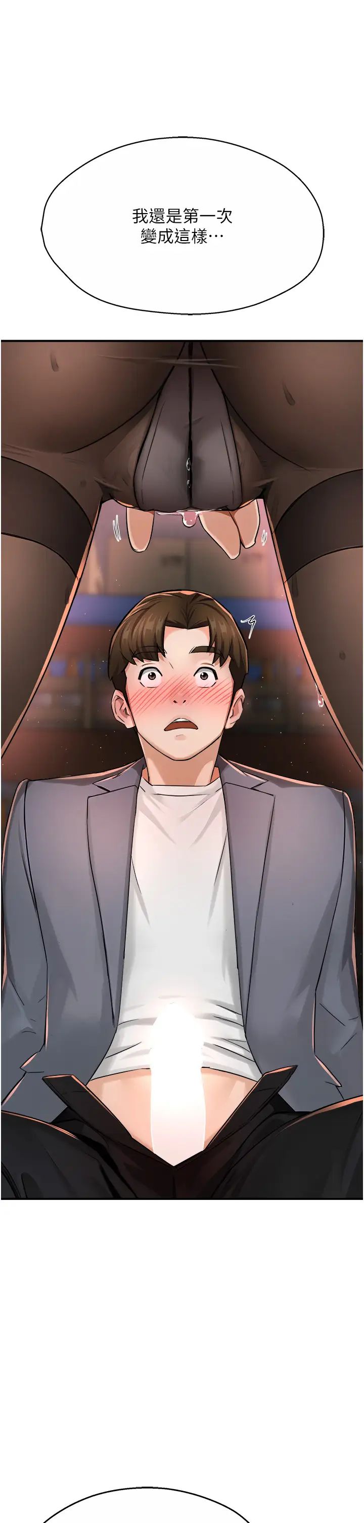 痒乐多阿姨第14話-小曼霸王硬上弓!