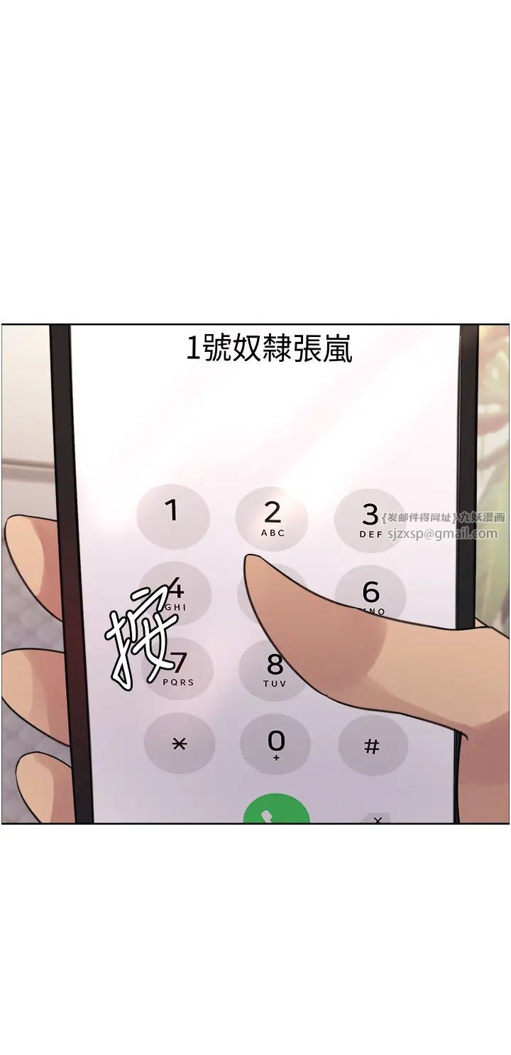 色輪眼第2季第27話-你在擔心老婆被搶走嗎?♥