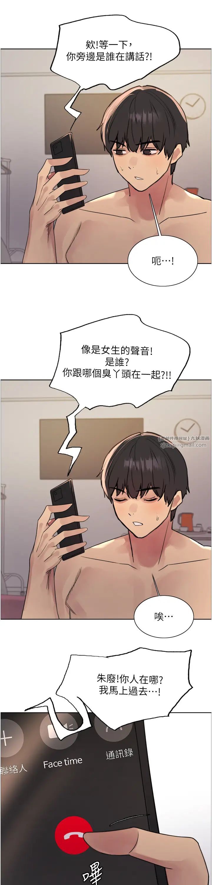 色輪眼第2季第27話-你在擔心老婆被搶走嗎?♥