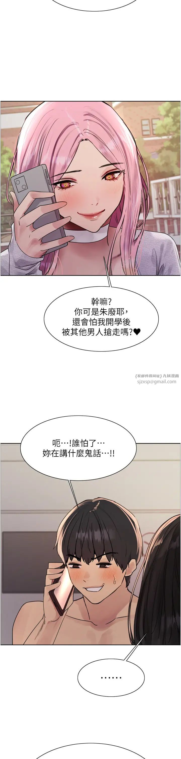 色輪眼第2季第27話-你在擔心老婆被搶走嗎?♥