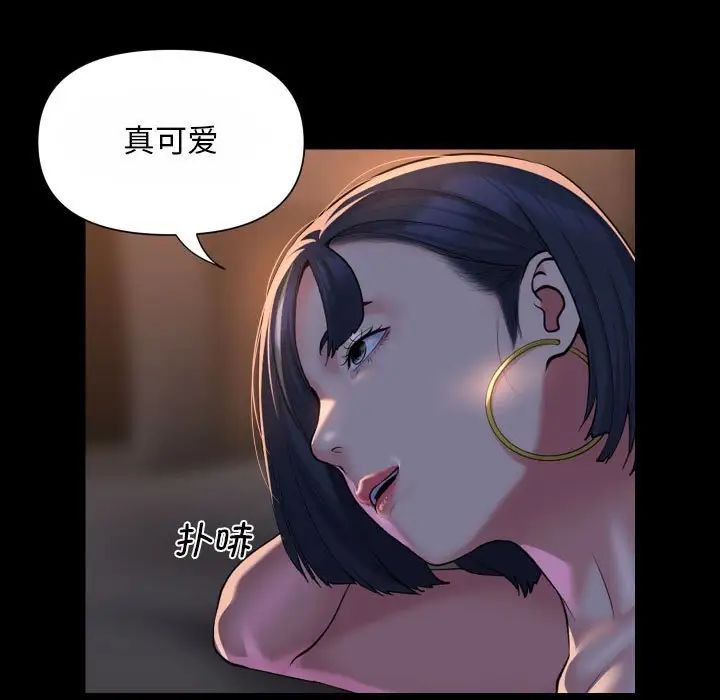 敲开你的门第93話