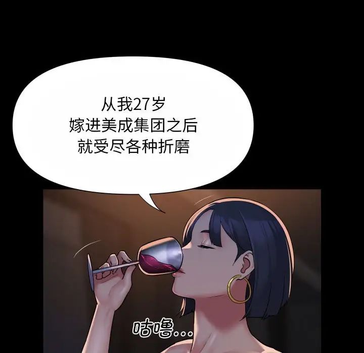 敲开你的门第93話