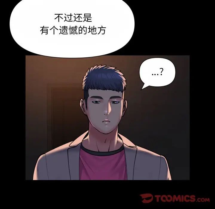 敲开你的门第93話