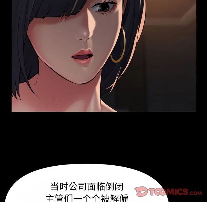 敲开你的门第93話