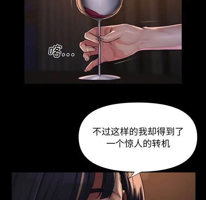 敲开你的门第93話