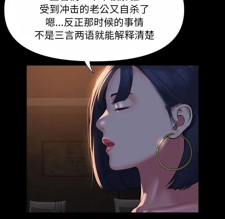 敲开你的门第93話