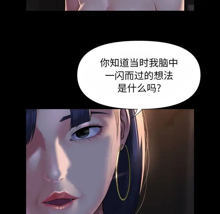 敲开你的门第93話