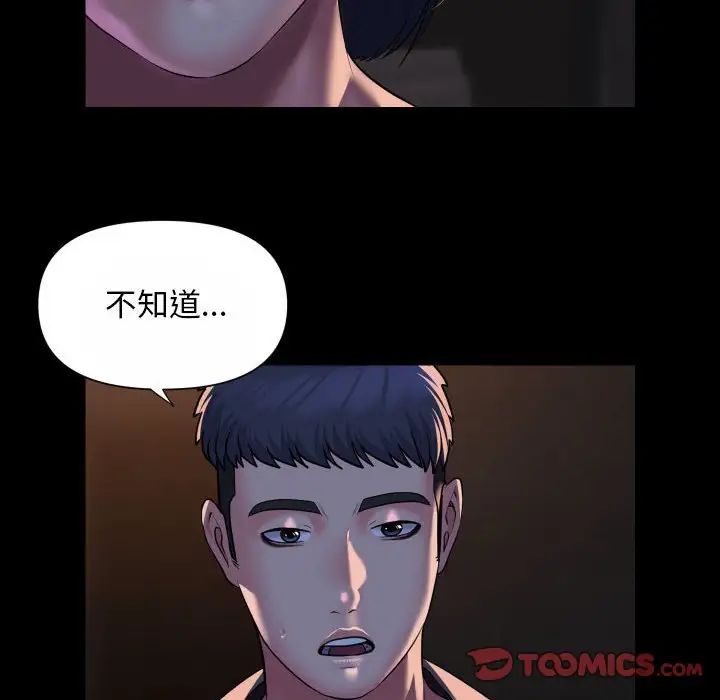 敲开你的门第93話