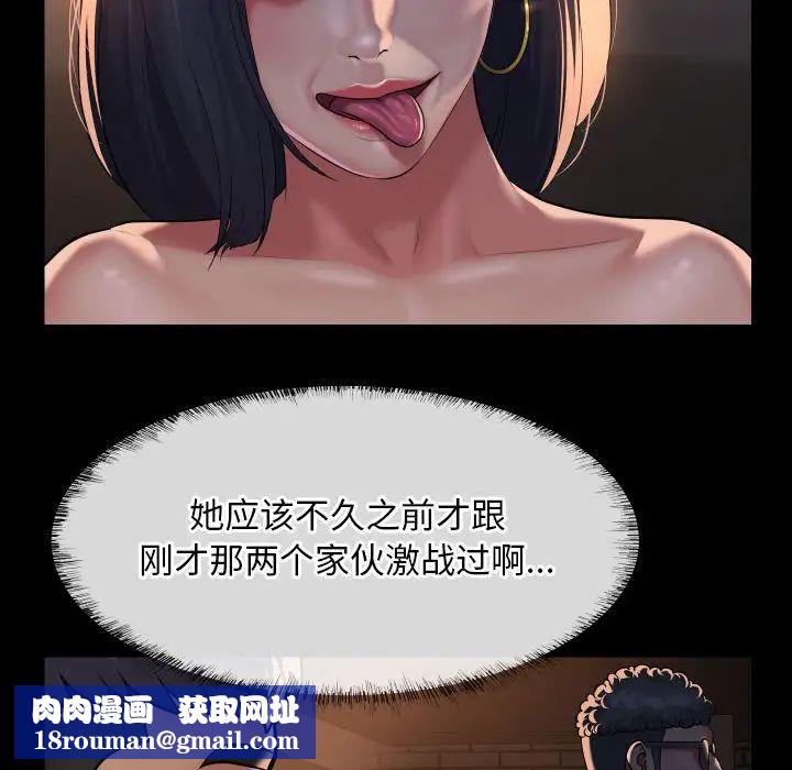 敲开你的门第93話