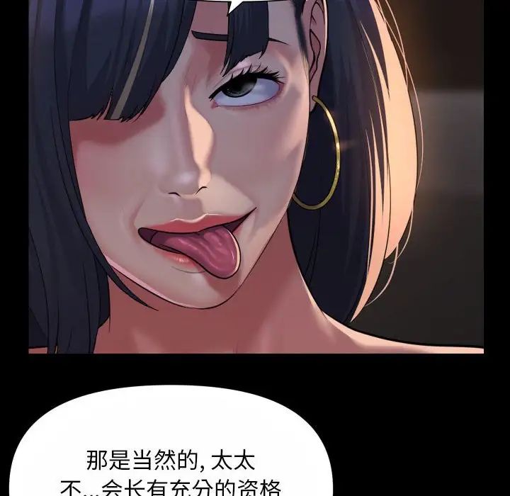 敲开你的门第93話