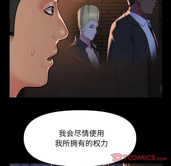敲开你的门第93話