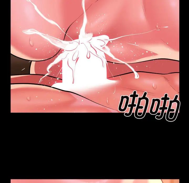 敲開你的門第93話