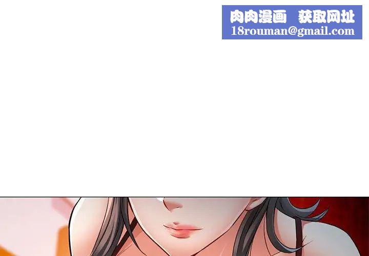 可以爱你吗第6話