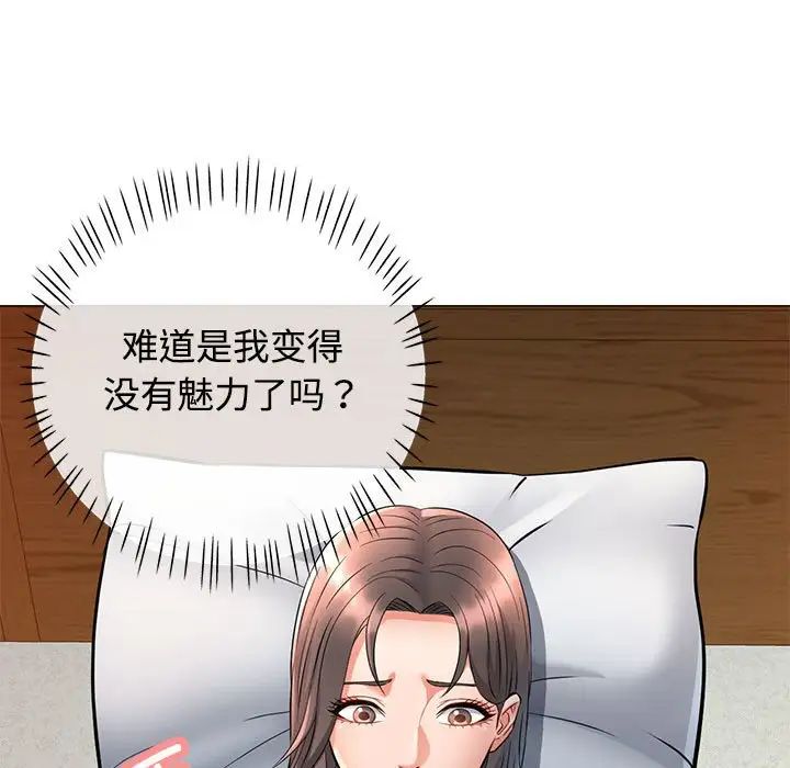 可以爱你吗第6話