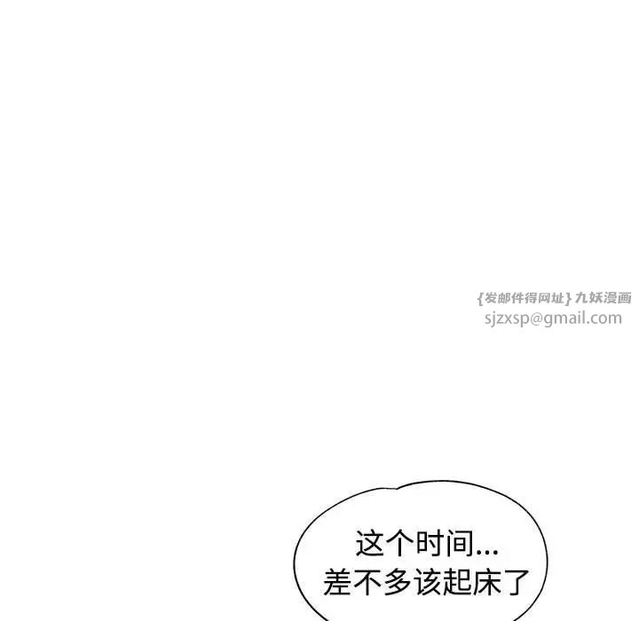 可以爱你吗第6話