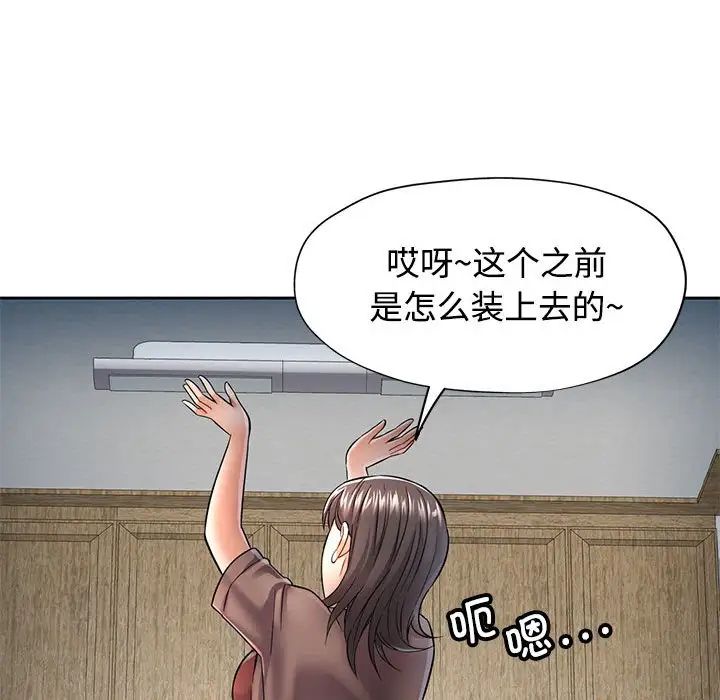 可以爱你吗第6話