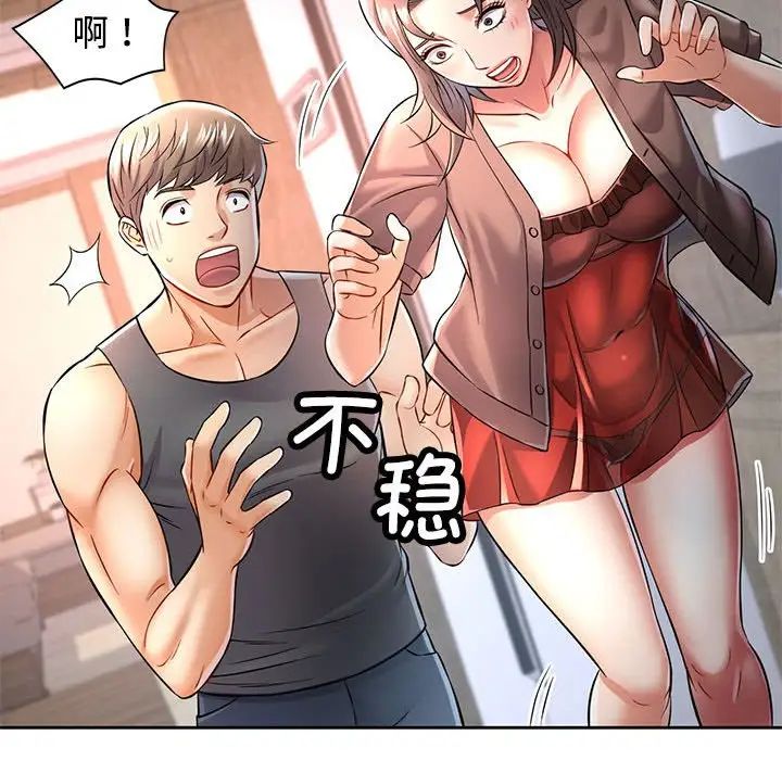 可以爱你吗第6話