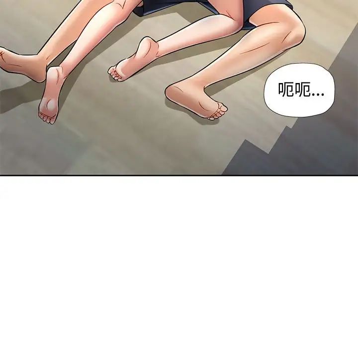 可以爱你吗第6話