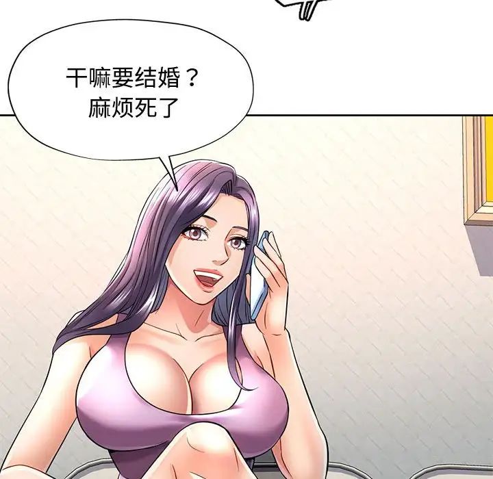 可以爱你吗第6話