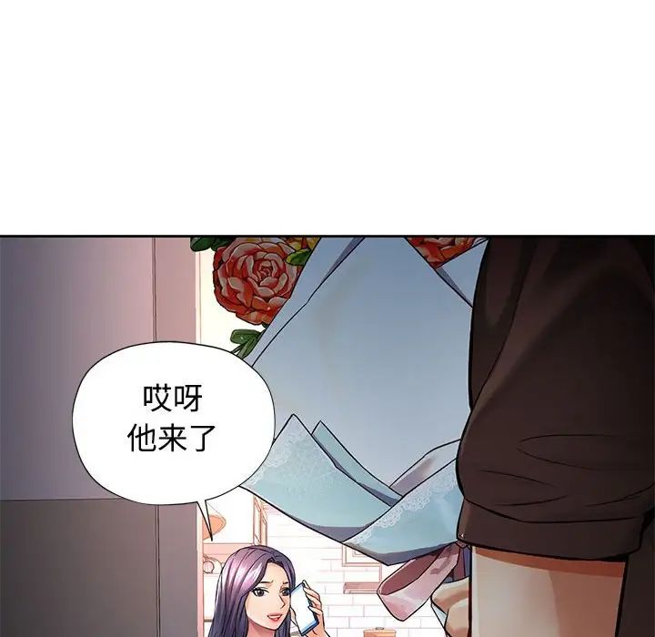 可以爱你吗第6話