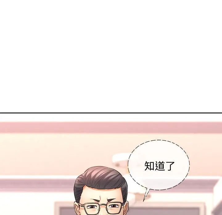 可以爱你吗第6話