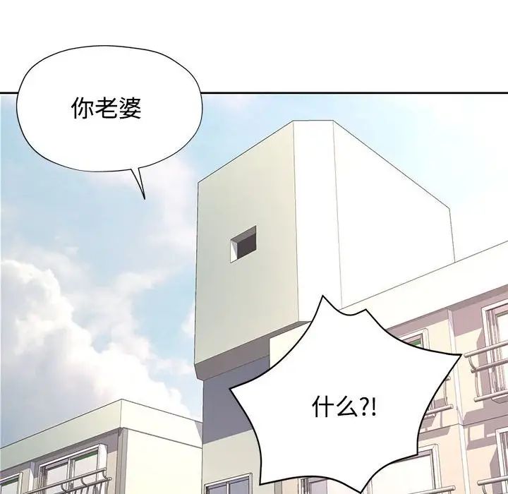 可以爱你吗第6話