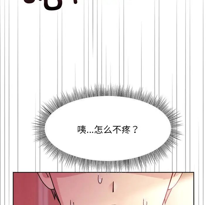 和美女上司玩游戏第5話