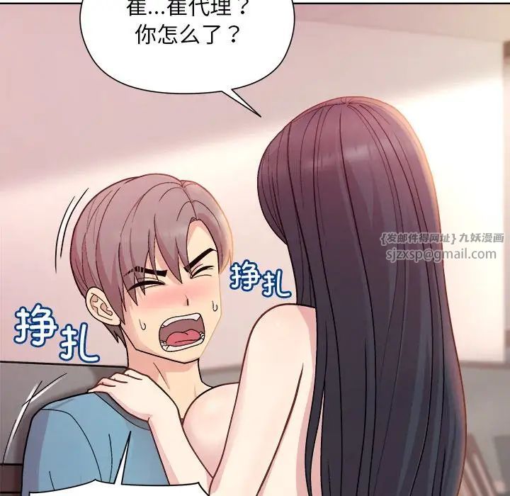 和美女上司玩游戏第5話