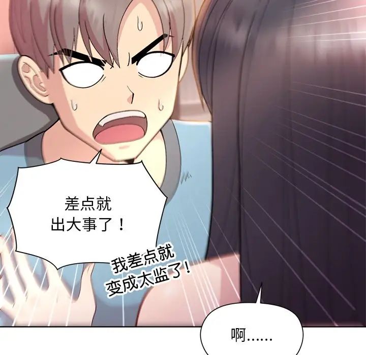 和美女上司玩游戏第5話