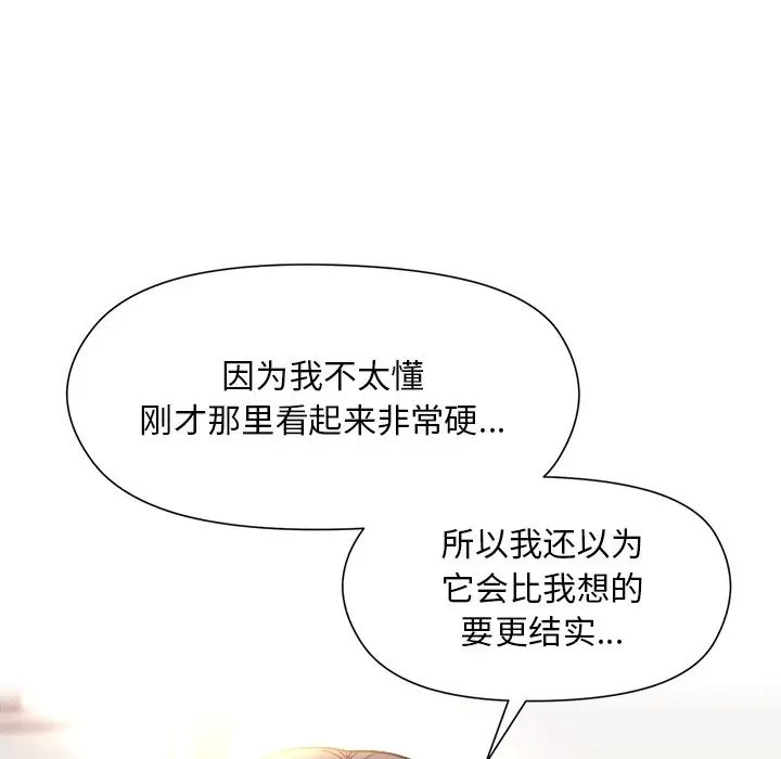 和美女上司玩游戏第5話