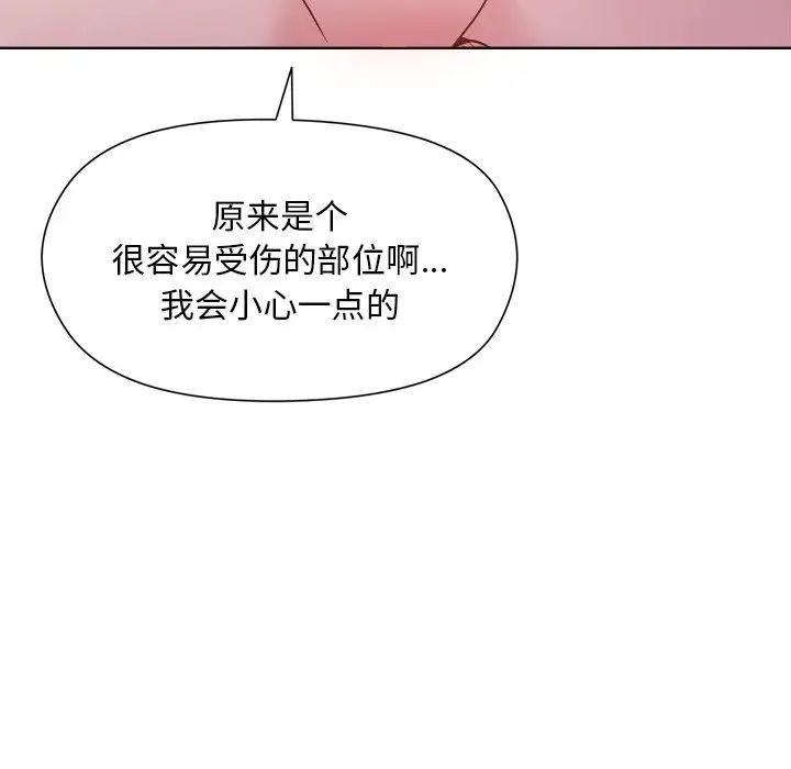 和美女上司玩游戏第5話