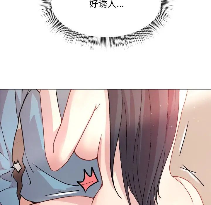 和美女上司玩游戏第5話