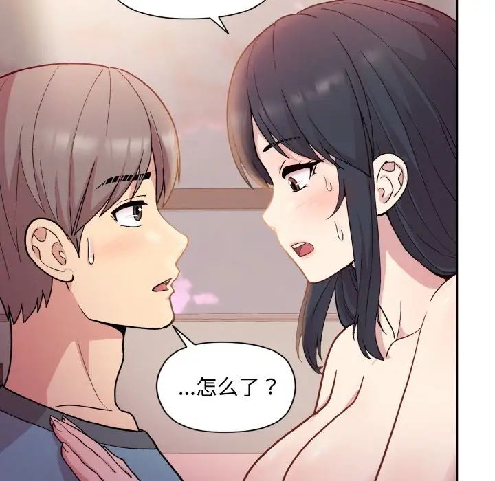 和美女上司玩游戏第5話