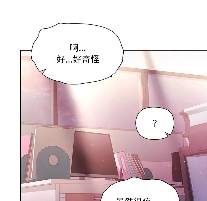 和美女上司玩游戏第5話