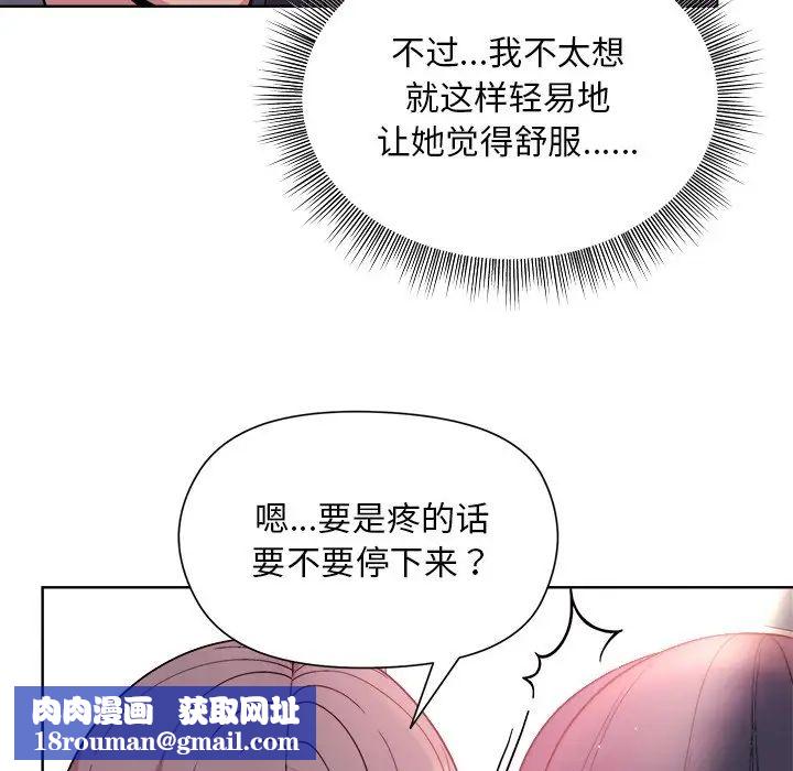 和美女上司玩游戏第5話