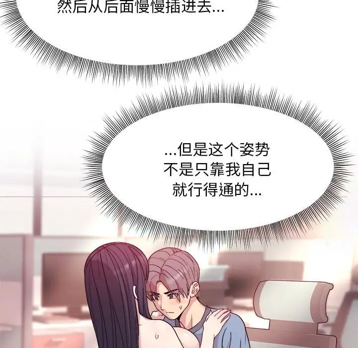 和美女上司玩游戏第5話