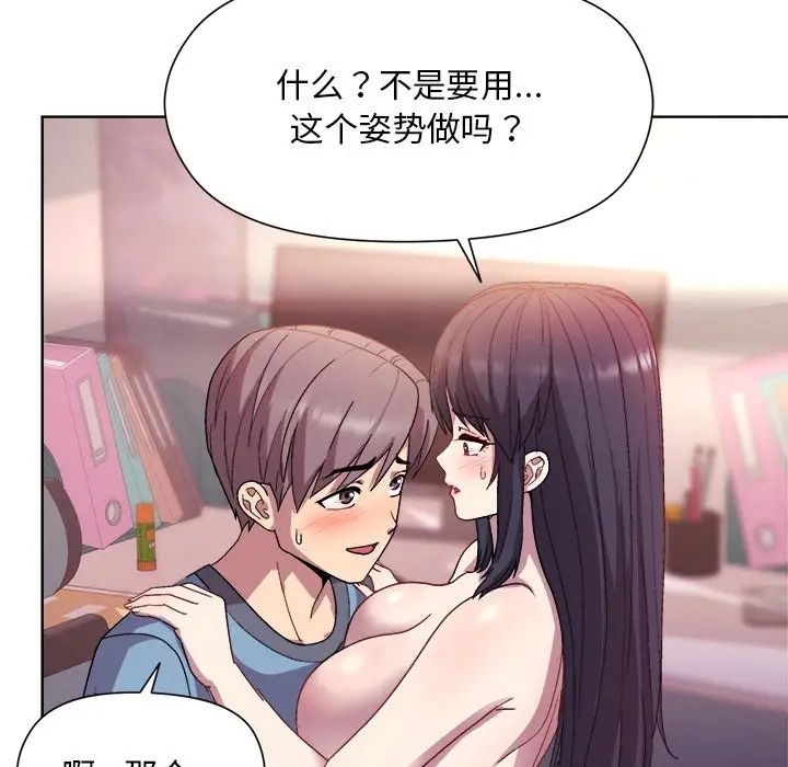 和美女上司玩游戏第5話