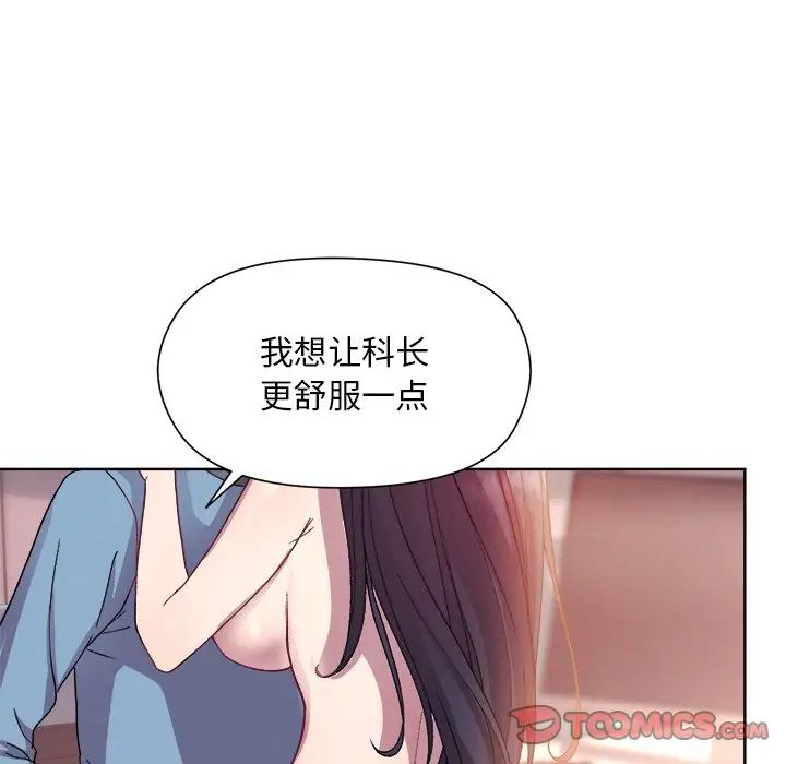 和美女上司玩游戏第5話