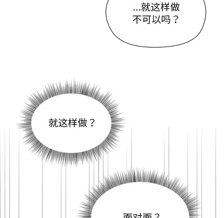 和美女上司玩游戏第5話
