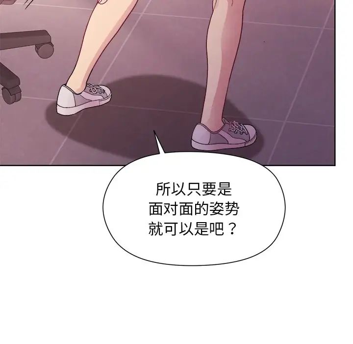 和美女上司玩游戏第5話