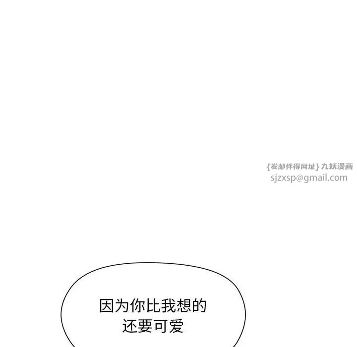 和美女上司玩游戏第5話