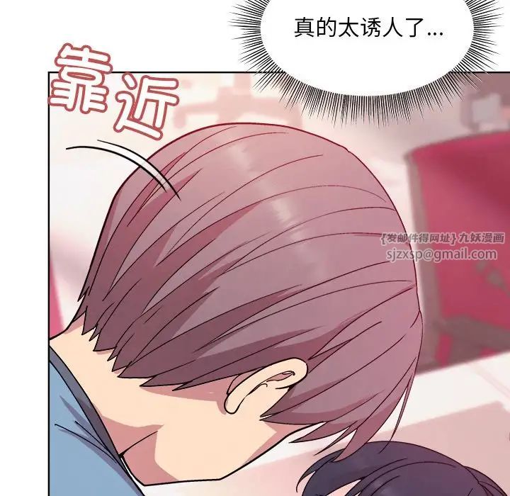 和美女上司玩游戏第5話