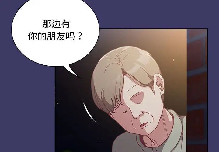 不请自来的未婚妻第78話