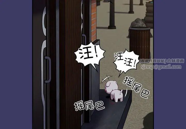 不请自来的未婚妻第78話