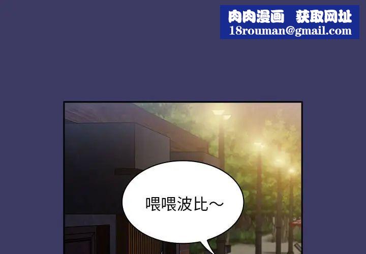 不请自来的未婚妻第78話