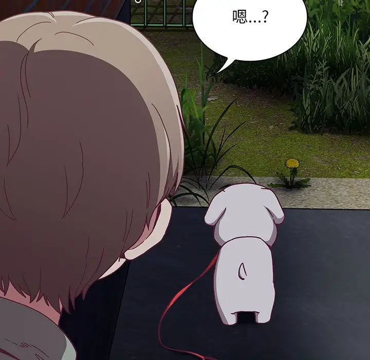 不请自来的未婚妻第78話