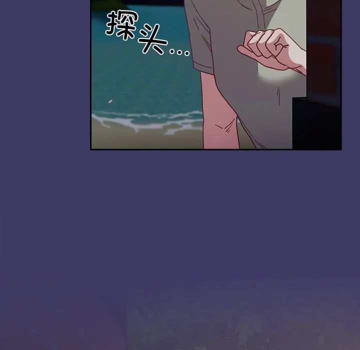 不请自来的未婚妻第78話