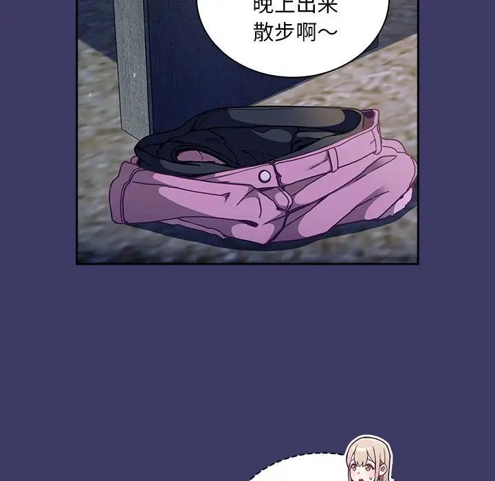 不请自来的未婚妻第78話